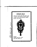 ሰዋሰው ግእዝ 1.pdf